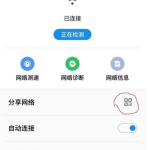 轻松查wifi万能钥匙所连无线密码，快收