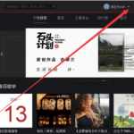撤换网易云音乐个人头像的方法步骤