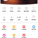 京东APP用白条购物消费的图文流程