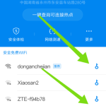 Wifi万能钥匙对无线网进行体检，确保安全