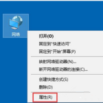 Win10电脑连无线被限制，小编分享解决