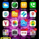 将iphone手机设成指定WiFi热点的图文教学