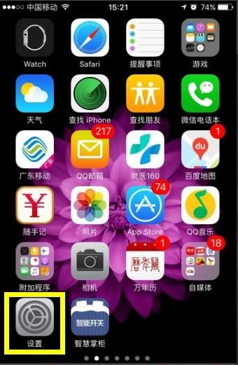 将iphone手机设成指定WiFi热点的图文教学