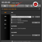 Bandicam进行录屏操作的注意点