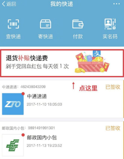 网购退货也无妨，支付宝给你补贴