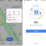 来高德地图组队，让你安心出游