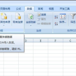 将文本资源传输到excel的方法介绍