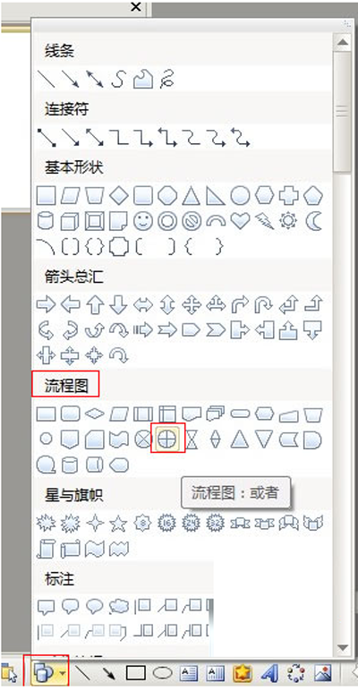 wps制作刻度表的操作过程截图