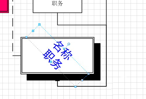 Visio旋转文字的操作流程介绍截图