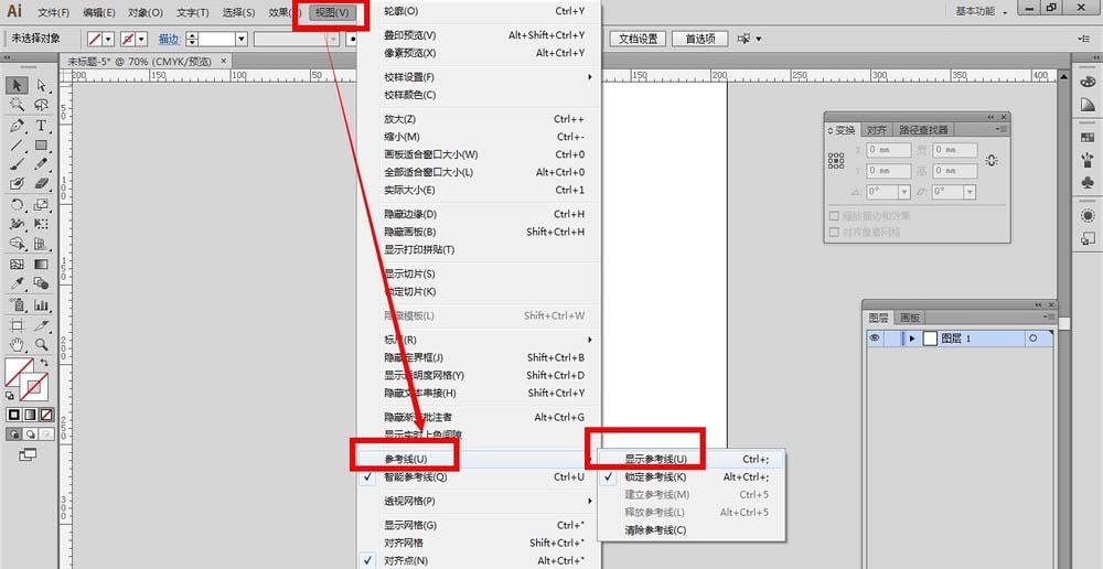 AI锁定辅助线的基础操作截图