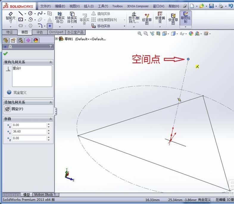 SolidWorks做出正四面体模型的详细操作截图