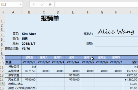 Excel插入手写签名的图文操作步骤截图