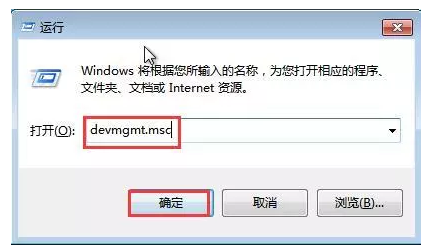 Win7系统无法识别U盘的操作使用讲解截图