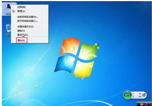 Win7系统无法识别U盘的操作使用讲解截图