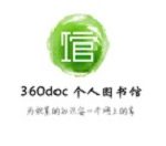 快速复制360图书馆中文章的操作步骤。