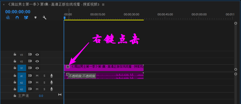 premiere快速调节视频画面不透明度的简单使用流程截图