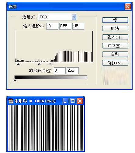 photoshop制作条码的详细操作截图