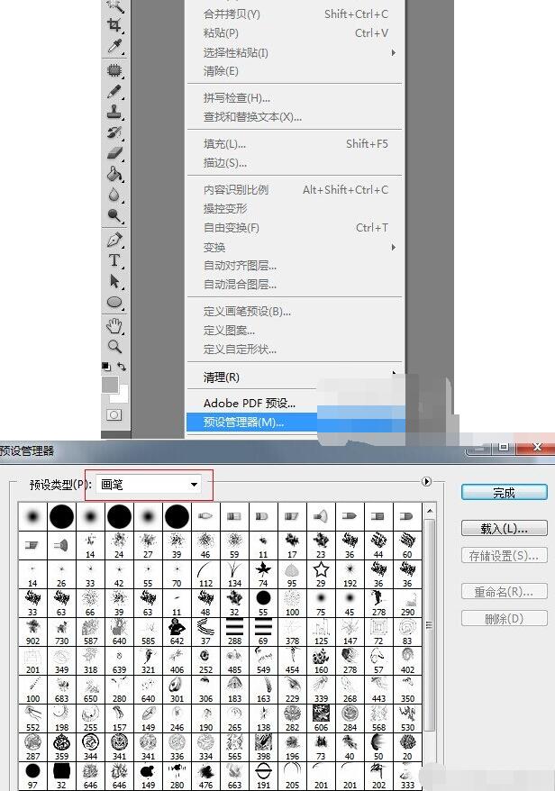 photoshop cs5载入素材的简单操作截图