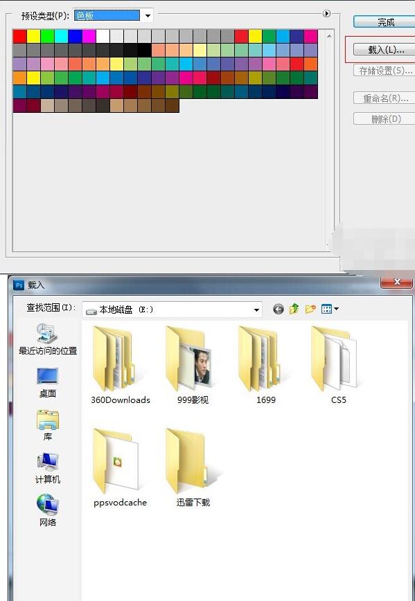 photoshop cs5载入素材的简单操作截图