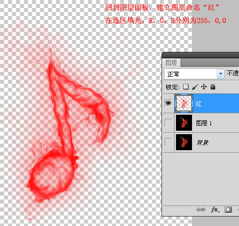ps抠出火焰音符的详细操作截图