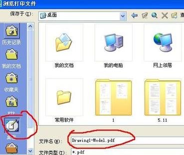 AutoCAD 2007输出pdf图片格式的操作步骤截图