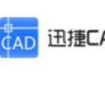 迅捷CAD编辑器绘出圆形公切线的图文操作。