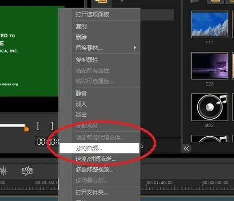 会声会影X5把视频跟音频进行分离的操作流程截图