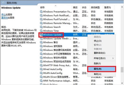 win10关闭自动更新教程截图