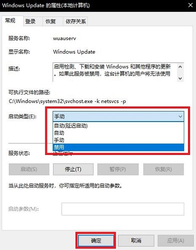 win10关闭自动更新教程截图