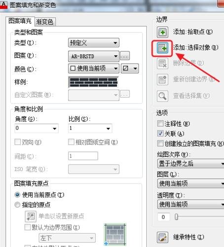 AutoCAD未填充完整的处理操作截图