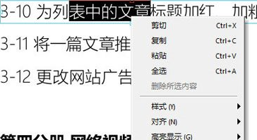 极速pdf阅读器拷贝文字的图文操作截图