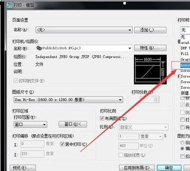 cad打印时设置颜色的详细操作截图