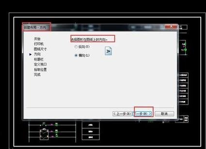 AutoCAD创建布局空间的操作流程截图