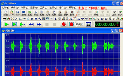 goldwave把两首歌合在一起的操作步骤截图