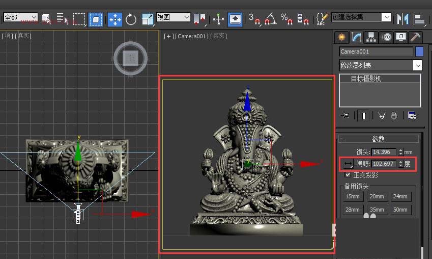 3Dmax把模型转化成浮雕的具体操作截图