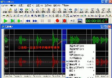 goldwave制作朗诵作品的图文操作截图