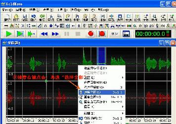 goldwave制作朗诵作品的图文操作截图