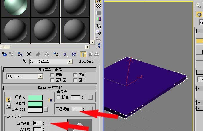 3dmax制作长方体半透明效果的图文操作截图