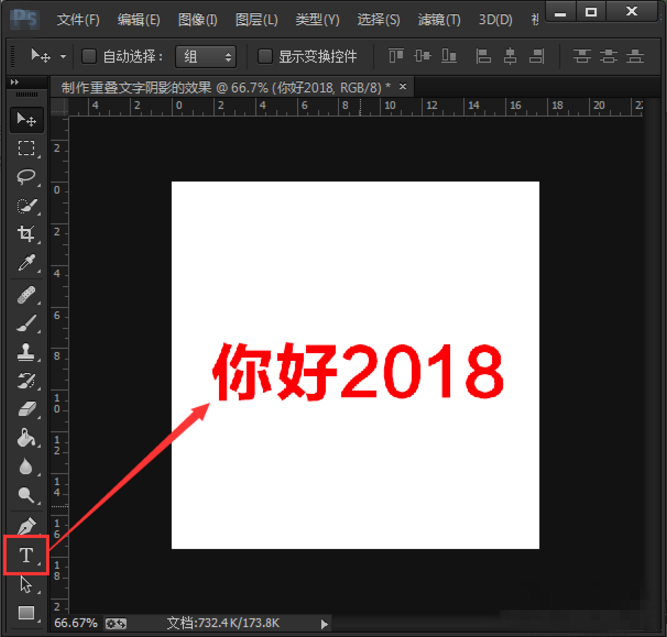 Photoshop做出重叠文字效果的操作流程截图