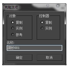 在3Dmax里进行复制物体的基础操作截图