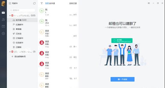 网易邮箱大师添加Word附件的操作步骤截图