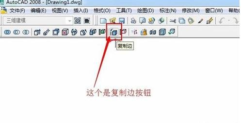 使用cad给3d图形填充颜色的操作流程截图