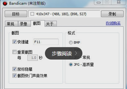 Bandicam给视频加水印的详细操作截图