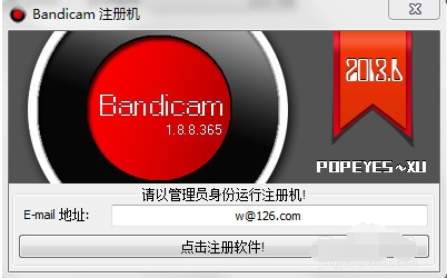 Bandicam给视频加水印的详细操作截图