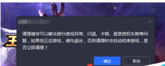 腾讯手游助手清空缓存的操作流程截图