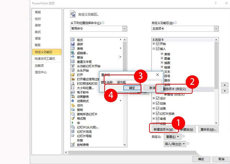 ppt剪除图形的基础操作截图