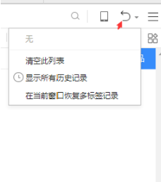 360浏览器删除记录的具体操作截图