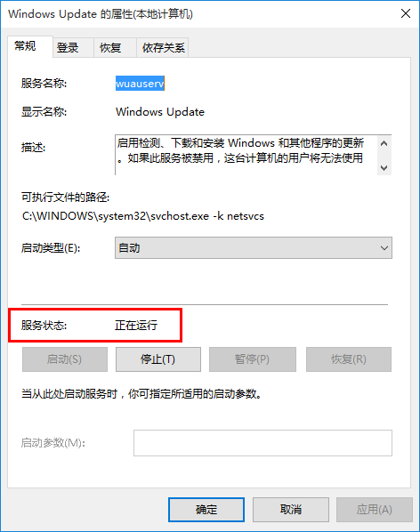 win10强制升级的具体操作截图