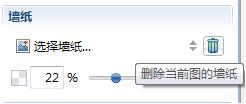 xmind更换背景的简单操作截图