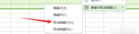 WPS表格取消隐藏行列的具体操作截图